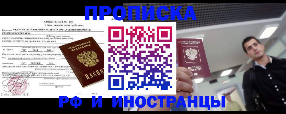 временная регистрация адрес в Михайловске